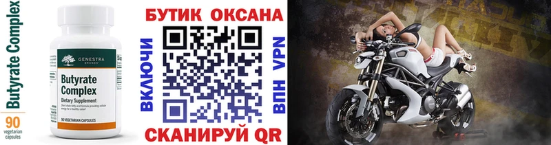 Бутират жидкий экстази  Купить где  Дыгулыбгей 