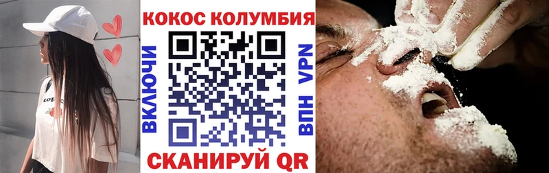 Кокаин VHQ  Купить где  Дыгулыбгей 