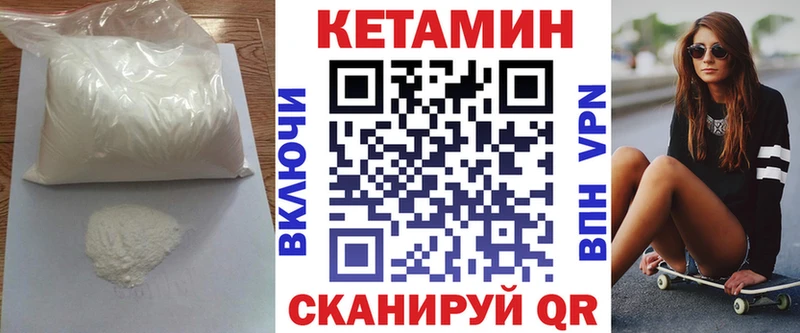 Кетамин ketamine  Купить  Дыгулыбгей 