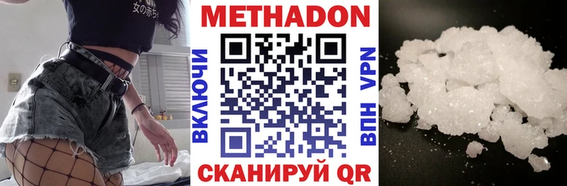 МЕТАДОН белоснежный  Купить где  Дыгулыбгей 